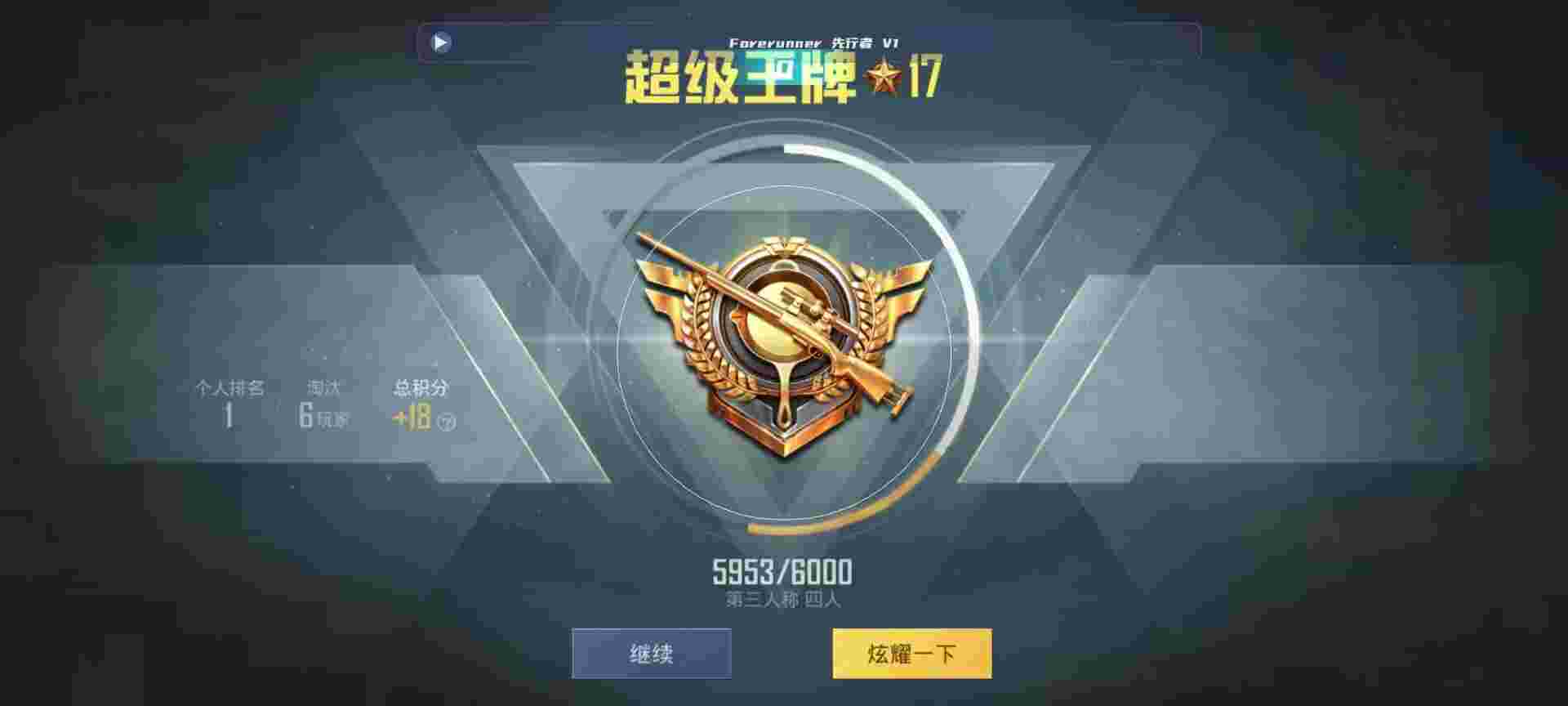 和平精英鸡腿辅助自瞄 - 吃鸡专业卖挂网站辅助预览图